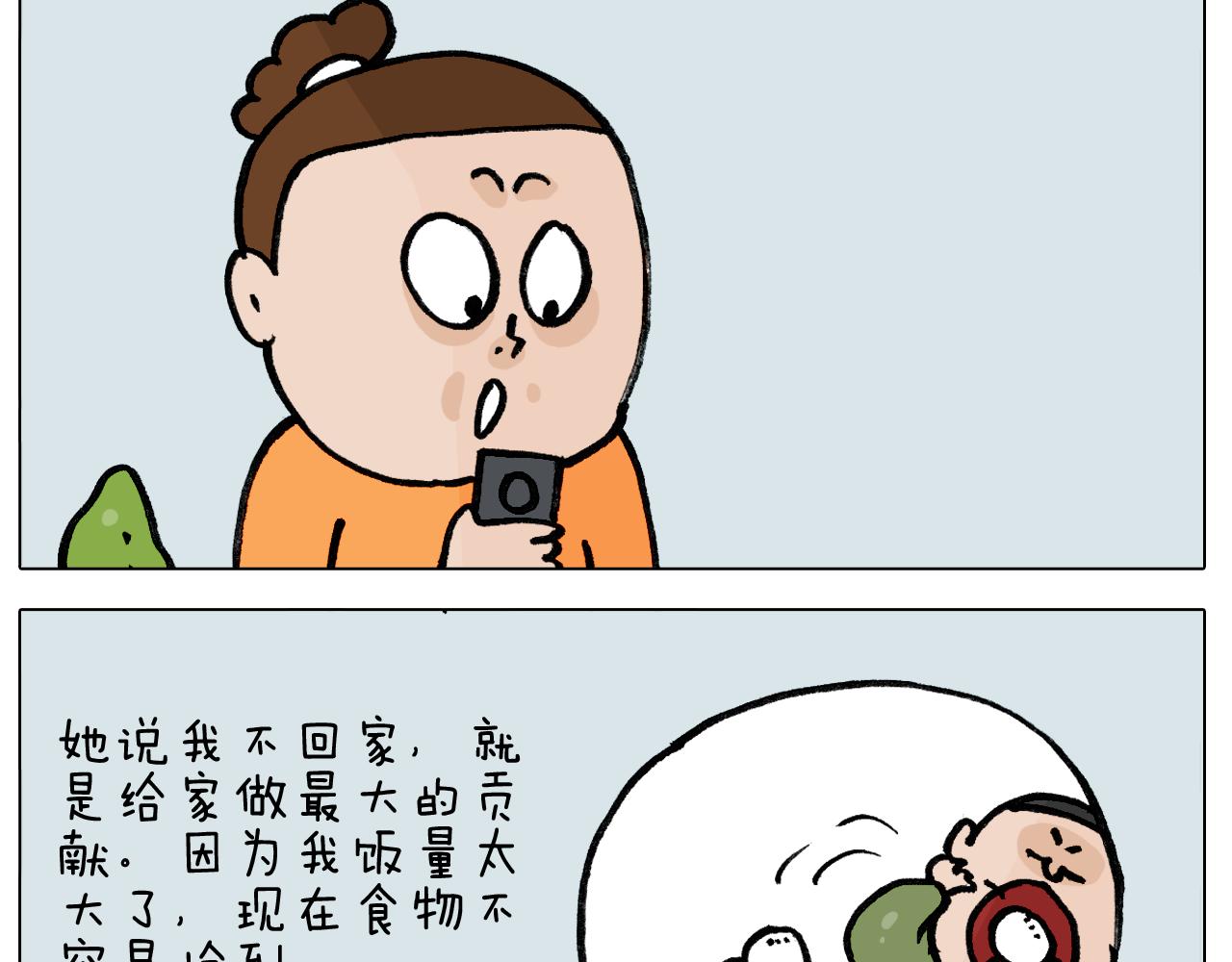 第391话 阳了43