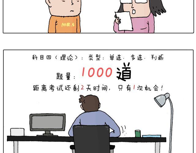 驾照必过宝典，不看后悔！73
