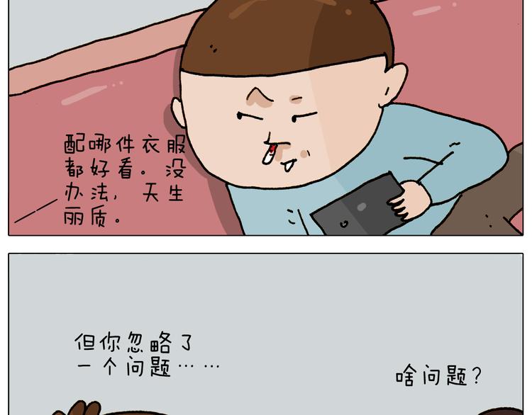 第307话 情商余额不足18