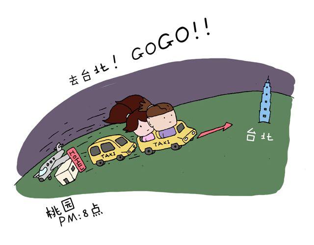 这就是台湾~17