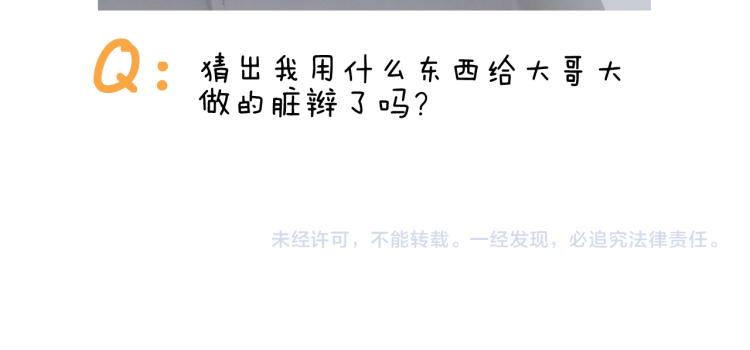 第353话 厚米灵魂行为艺术家54