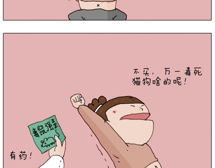 来自地狱拉面的恶意！57