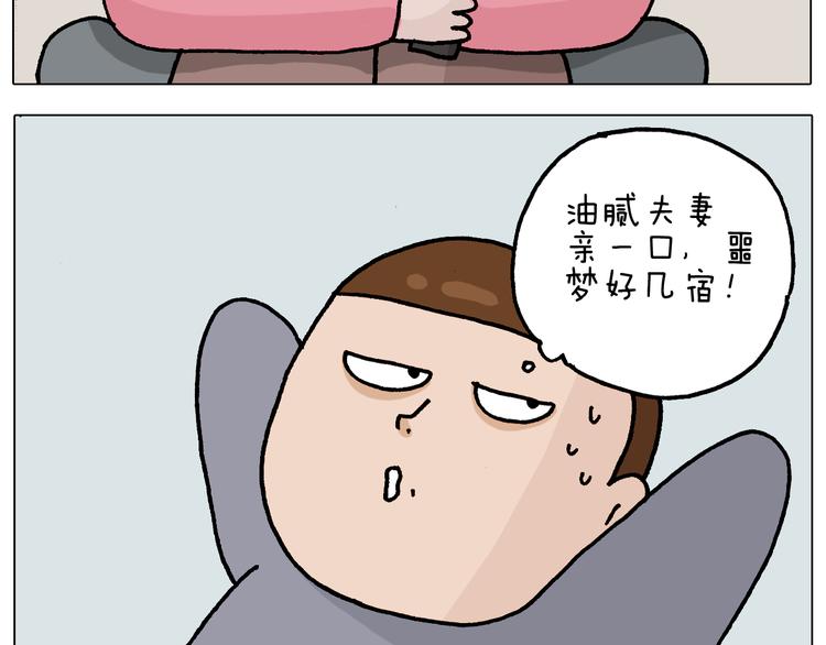 第337话 游泳池自救竟被误会17