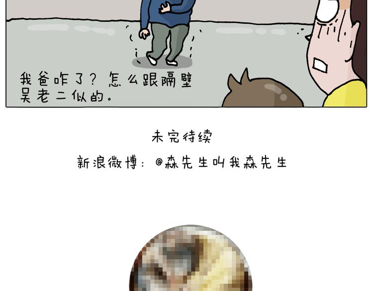第322话 考古学家49