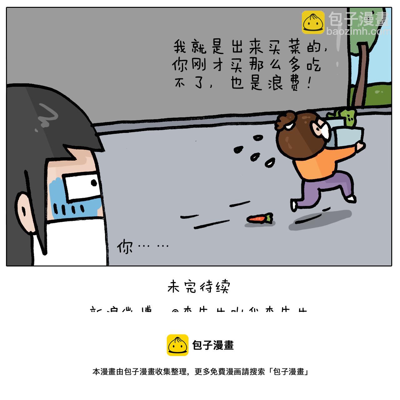 第390话 一米距离40