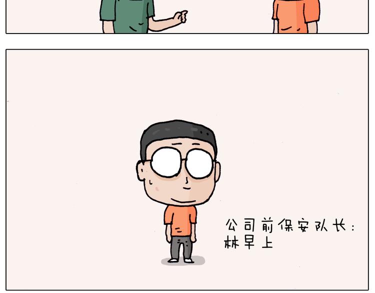第197话 快看一日游35