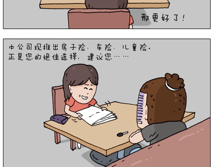 神奇的咖啡厅27