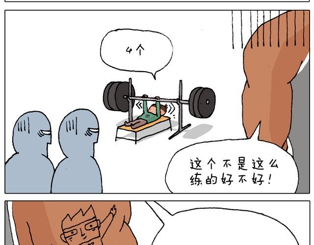 健身计划20