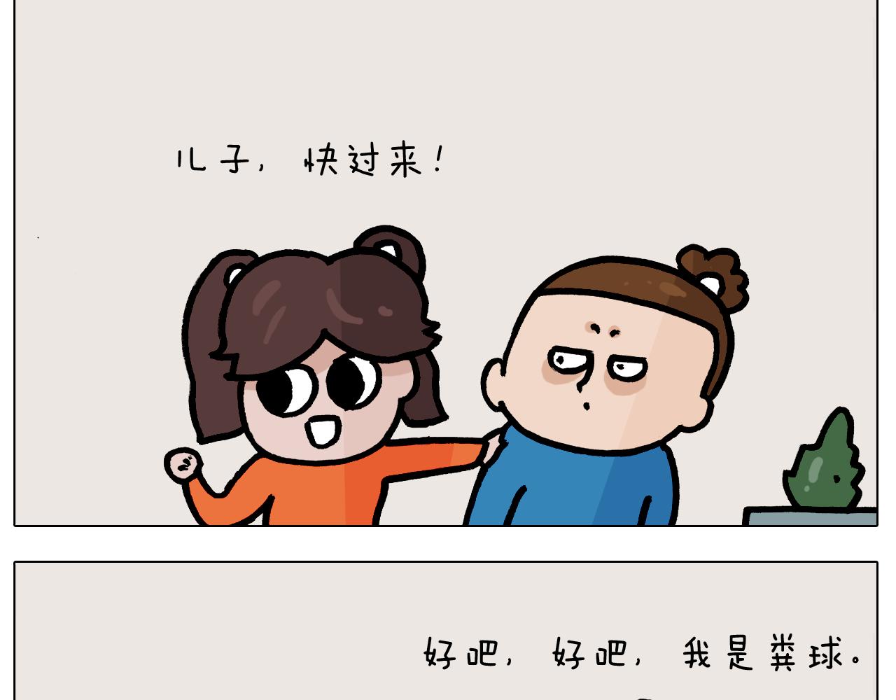 第384话 奇怪的球39