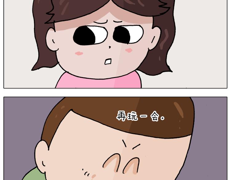 第347话 夏日咸猪手57