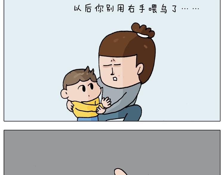 第253话 动物之友28