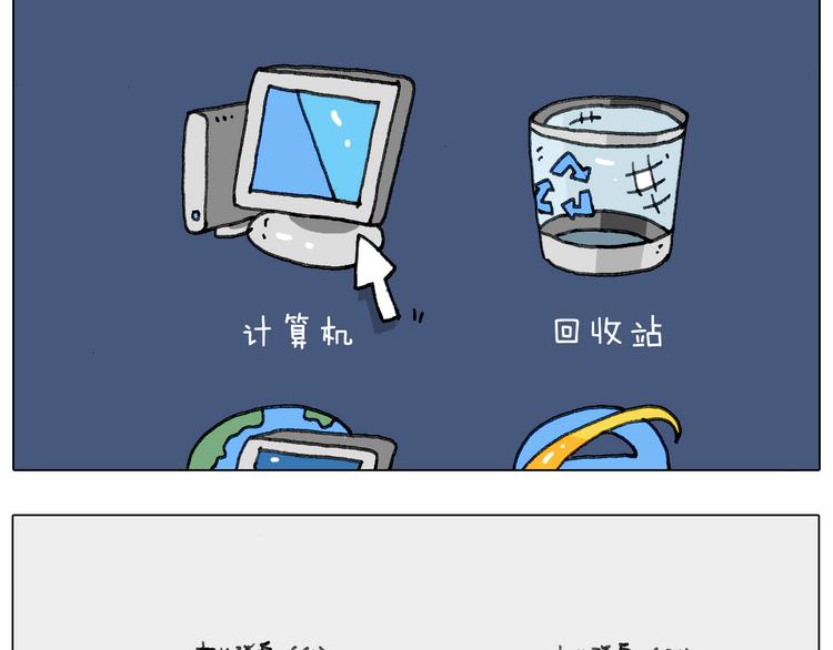 失业的森先生！43