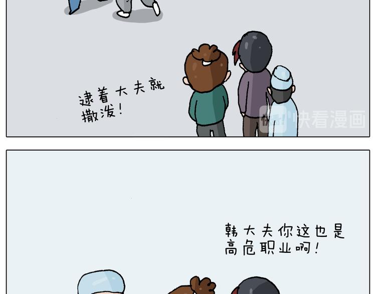 第272话 医者仁心33