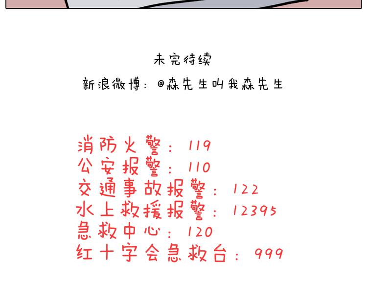 第350话 大水无情人有情44