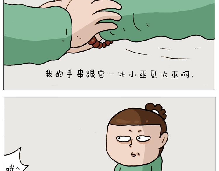 第309话 为什么棍子越来越短16