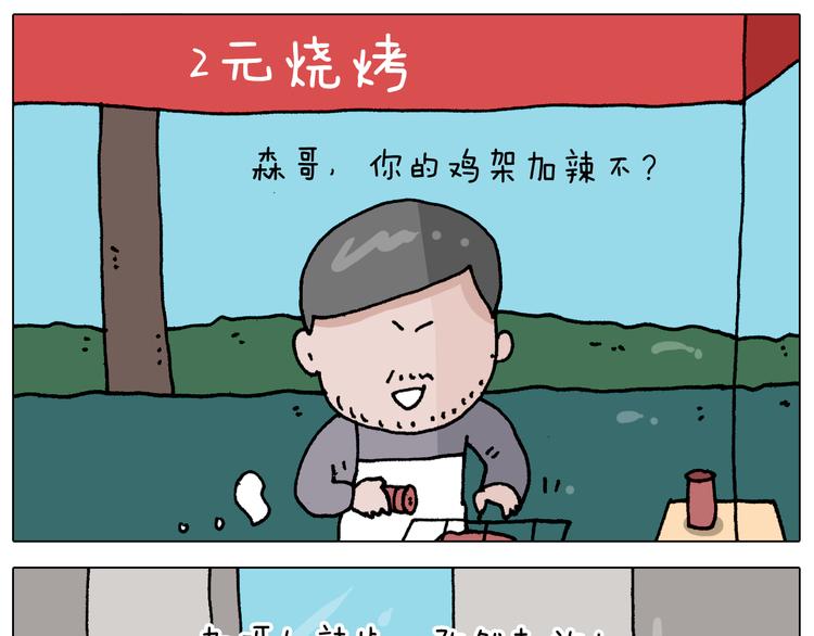 第343话 你打疫苗了吗31