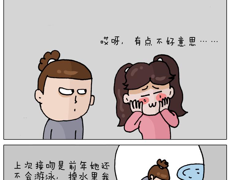第337话 游泳池自救竟被误会72