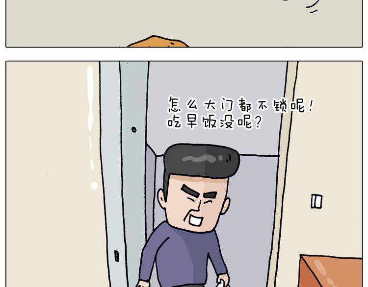 第320话 头顶的烦恼49
