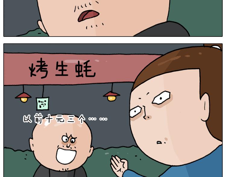 第346话 英雄难过美食关35