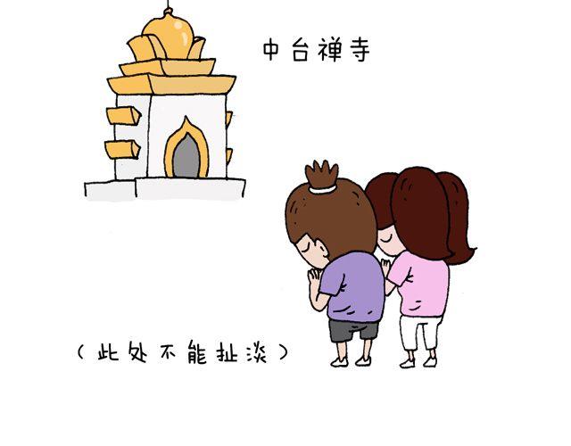 这就是台湾~50
