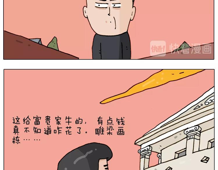 第228话 “泥石流”44
