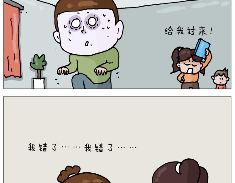 第329话 网络代沟67