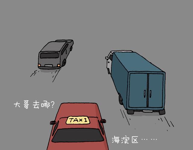 打车32