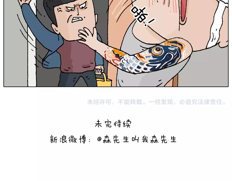 第180话 最近比较霉59