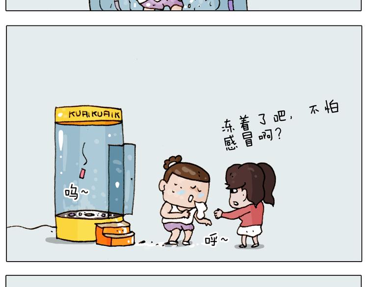 第226话 超幸运！？53