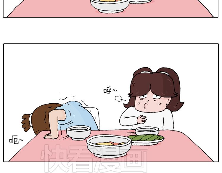 一则带有气味的漫画32