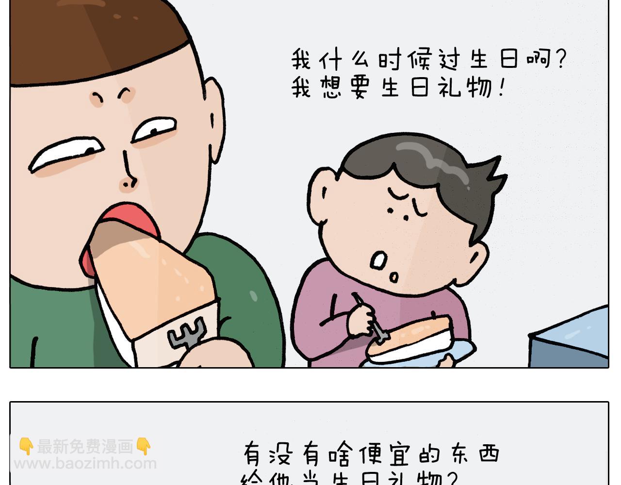 第389话 生日礼物18