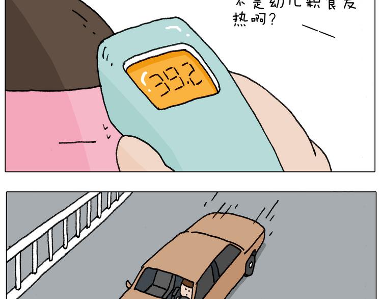 病人就应该好好休息~14