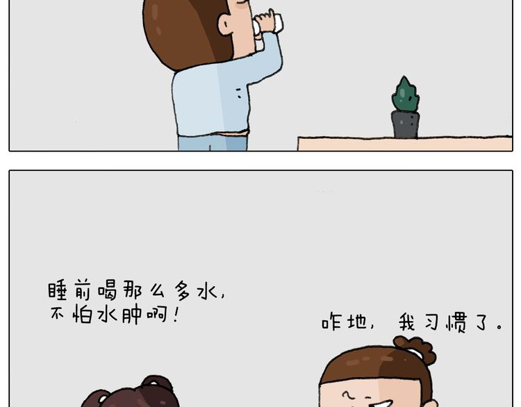 第265话 惯性动作3