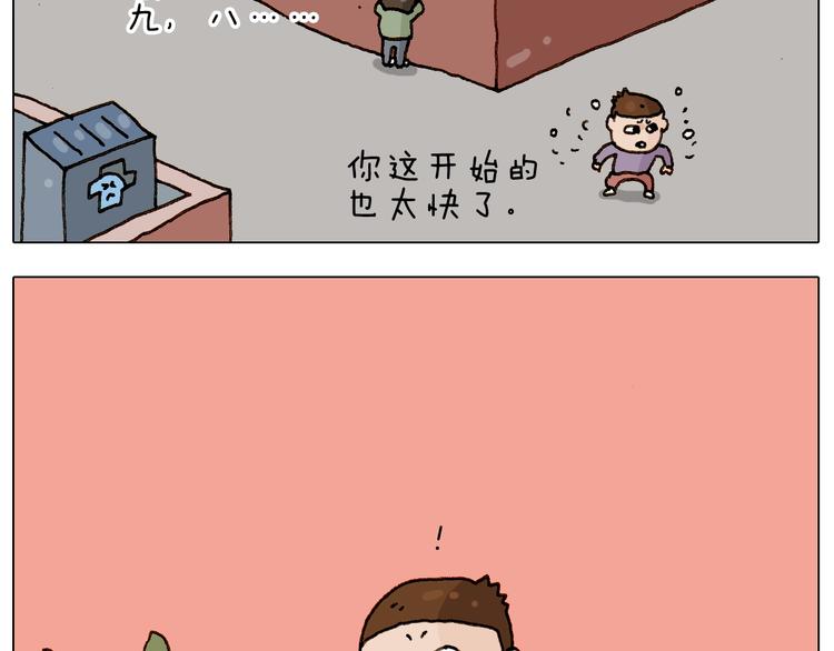 第228话 “泥石流”9