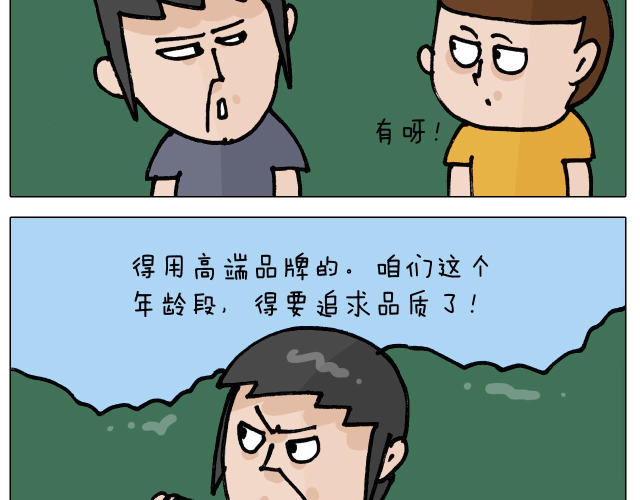 第404话专业装备11