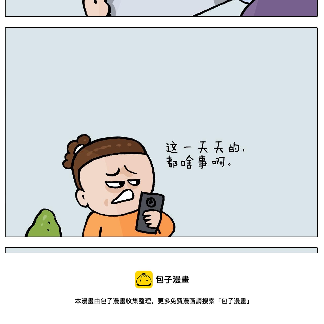 第391话 阳了30
