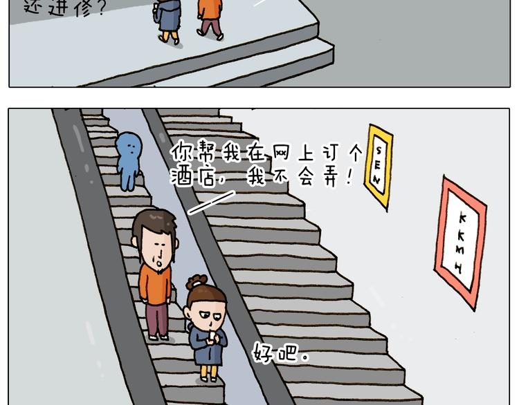 第224话 确认过眼神，不好使25