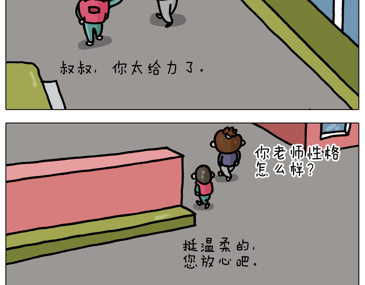 第368话 多出来个儿子30