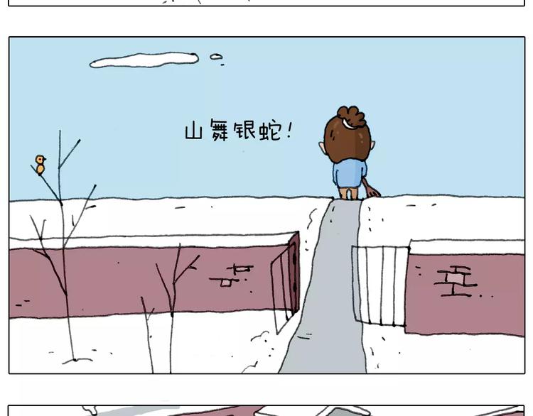第162话 超级溜冰器8