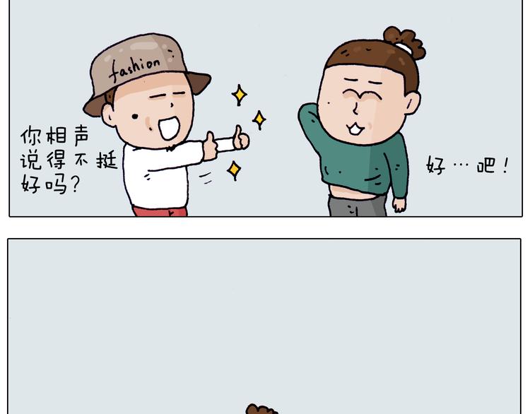 第203话 内衣大道16