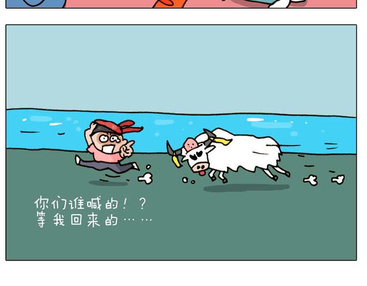 第243话 执念于吃瓜51