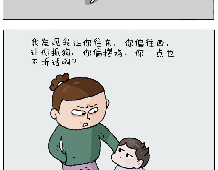 第260话 听谁的36
