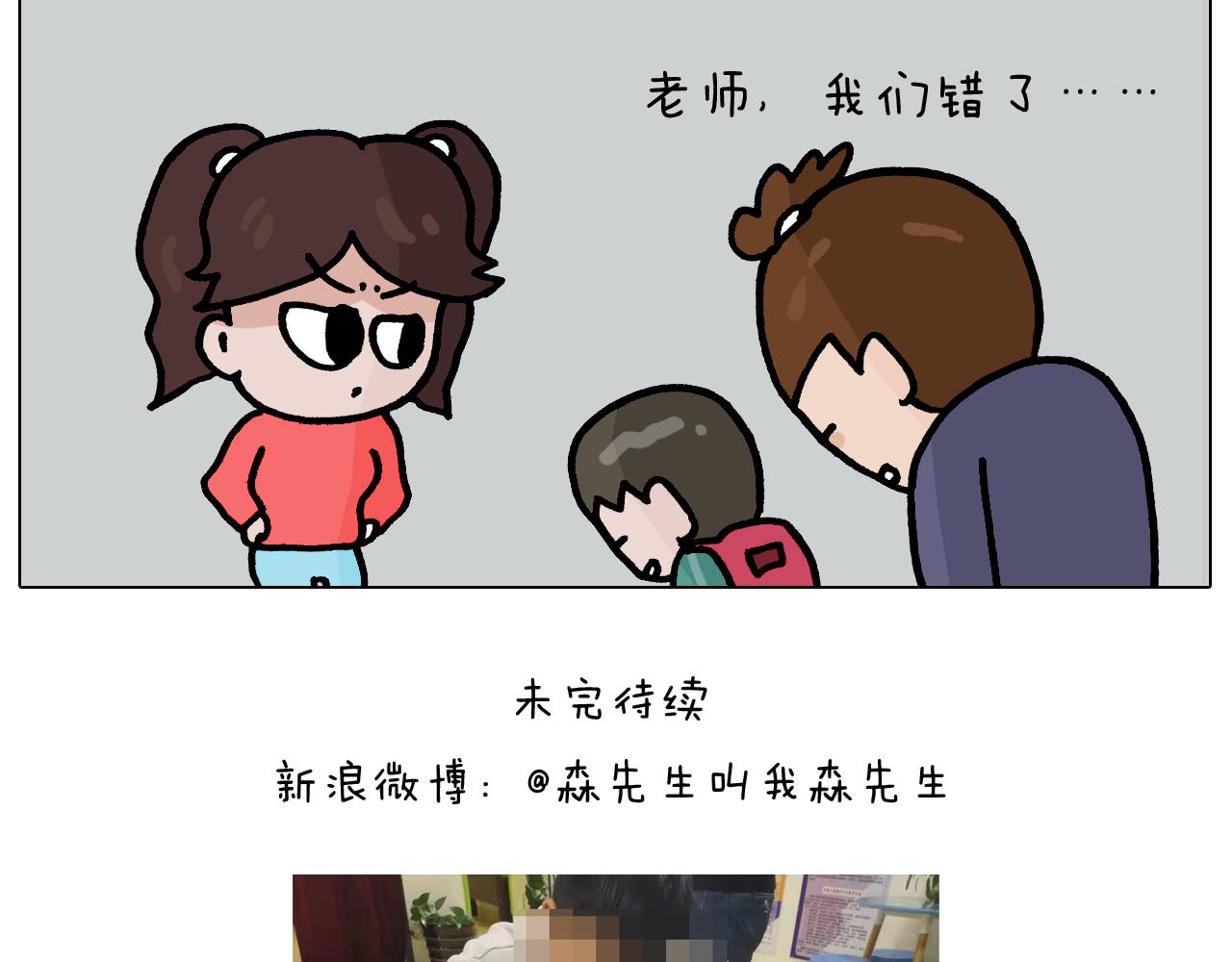 第368话 多出来个儿子48