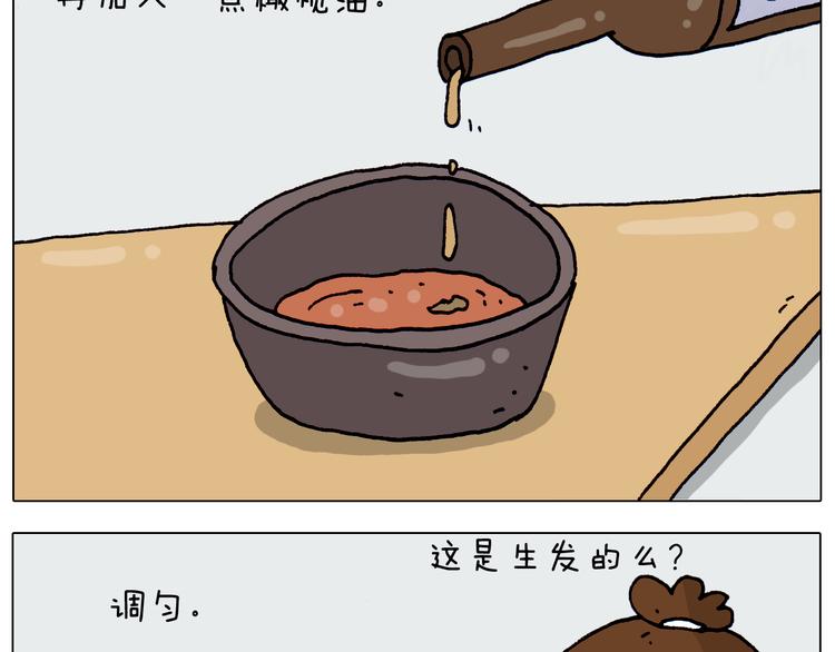 第320话 头顶的烦恼13