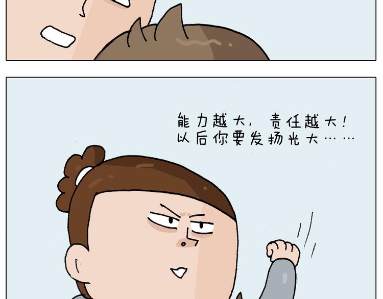 第253话 动物之友25