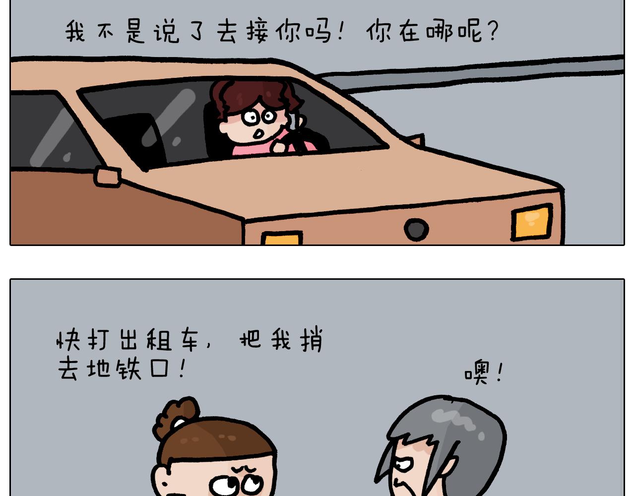 第370话 自作聪明50