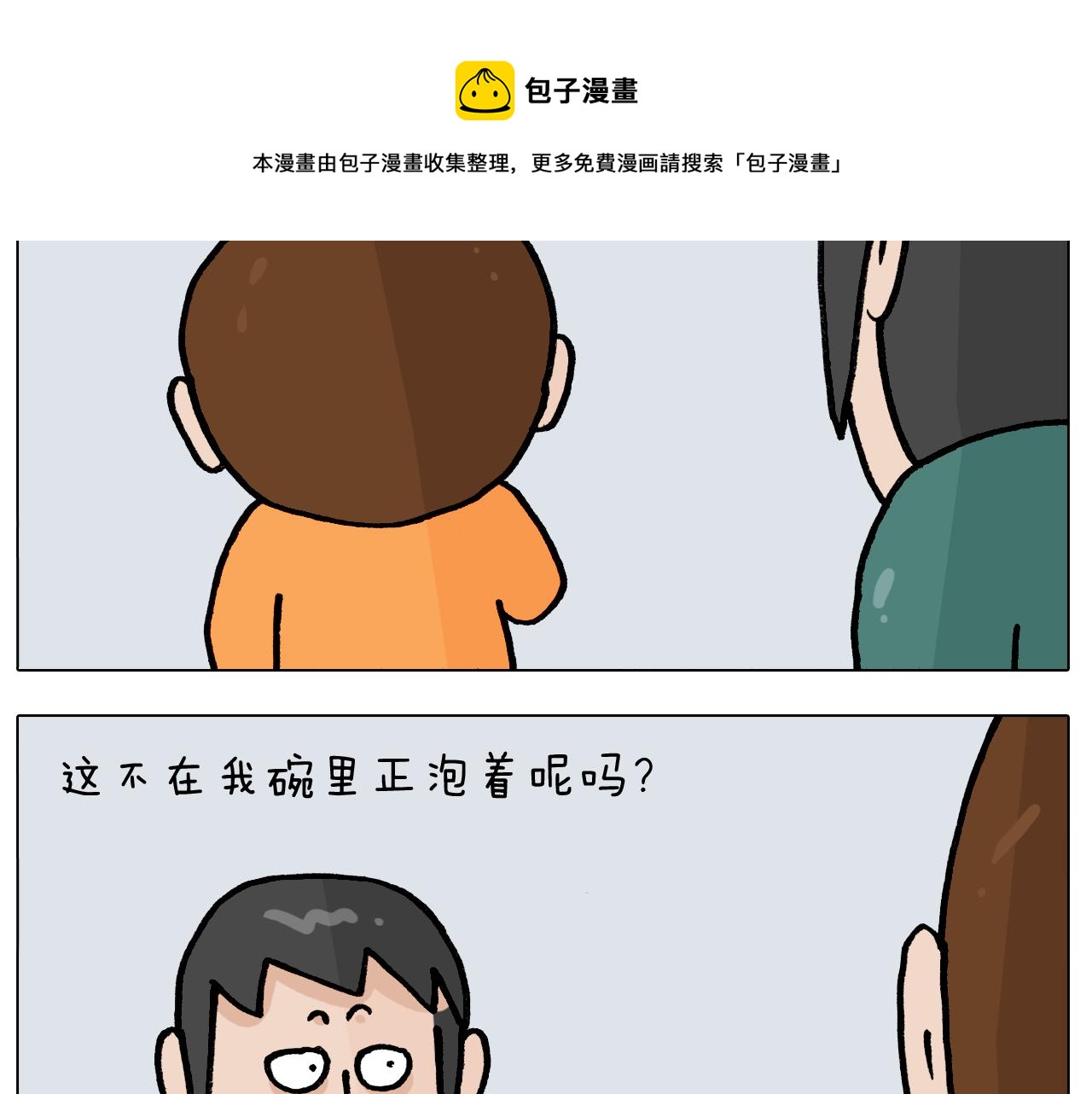 第392话 假性近视20