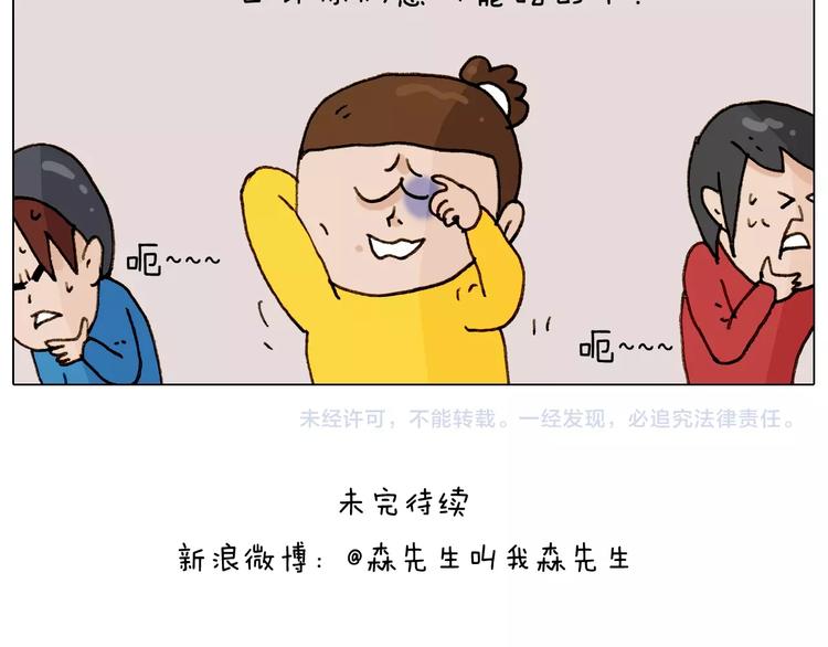 第255话 就我最聪明50