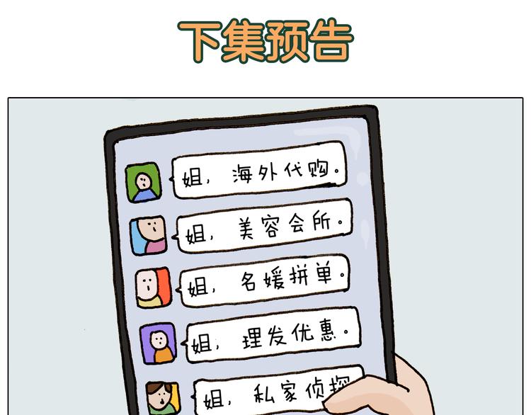 第309话 为什么棍子越来越短65