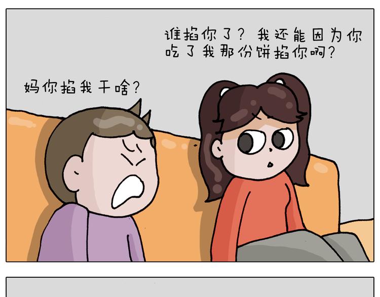 第319话 沙发里翻了船38